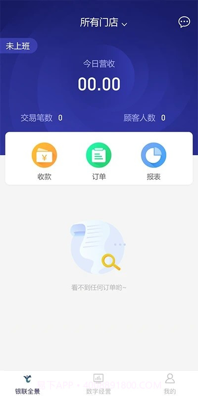 来财通截图3 来财通截图3
