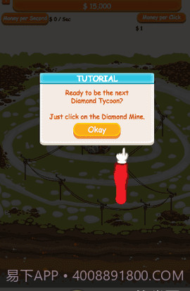钻石大亨截图3 钻石大亨截图3