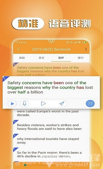CET6听力(cet6听力app)V2.0.1 安卓最新版截图2