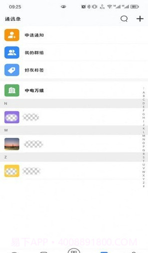 天翼云办公截图1