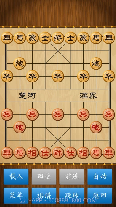 免费版中国象棋截图1 免费版中国象棋截图1
