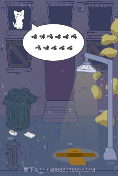 心动契约猫咪进化论截图1