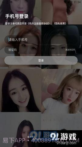 六天直播截图2 六天直播截图2