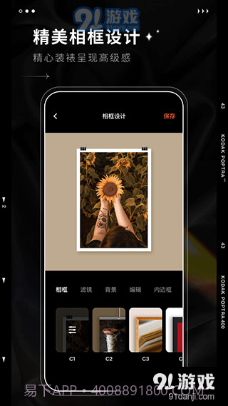 dazz相机免费版安卓截图1
