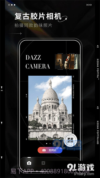 dazz相机免费版安卓截图2