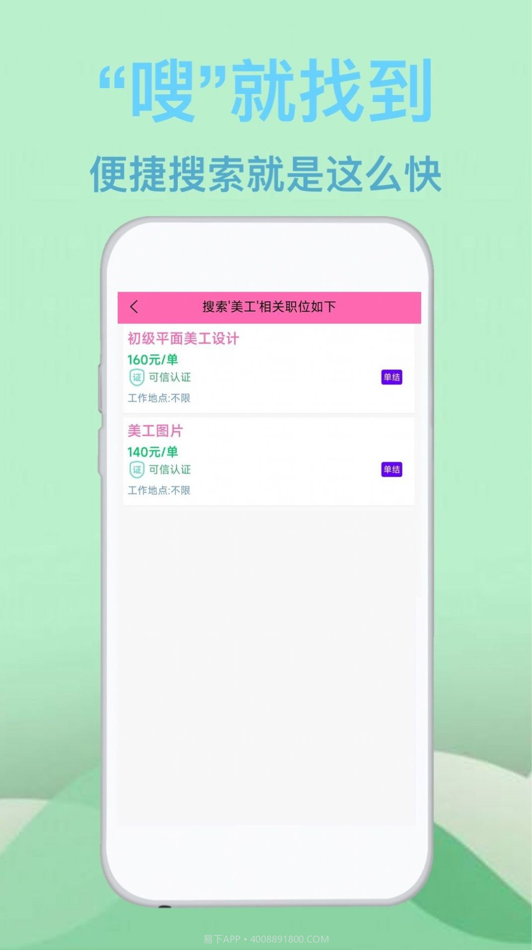 蓝莓招聘截图1 蓝莓招聘截图1
