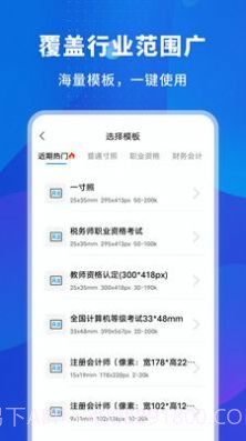 更美智能证件照截图2 更美智能证件照截图2