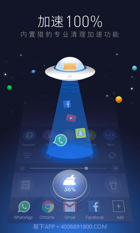 猎豹锁屏大师截图5