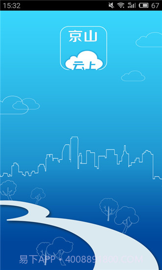 云上京山截图1 云上京山截图1