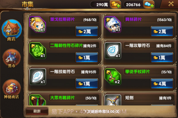 领主守卫战截图3 领主守卫战截图3