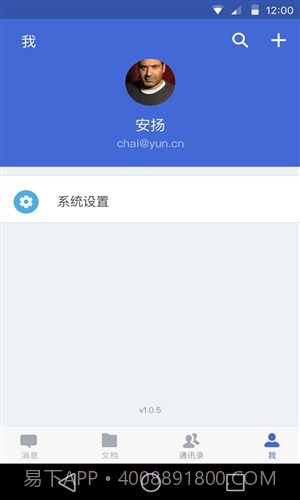 WPS云协作截图2 WPS云协作截图2
