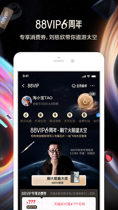 手机淘宝app(手机淘宝2019) V8.6.10截图1