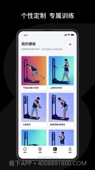 速境运动减脂截图3 速境运动减脂截图3