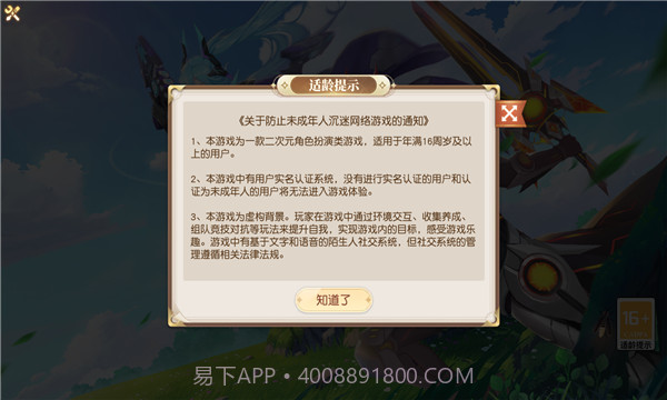 黎明剑与远征截图1 黎明剑与远征截图1