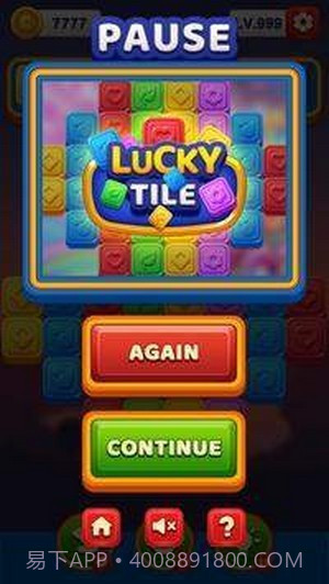 幸运砖大师截图3 幸运砖大师截图3