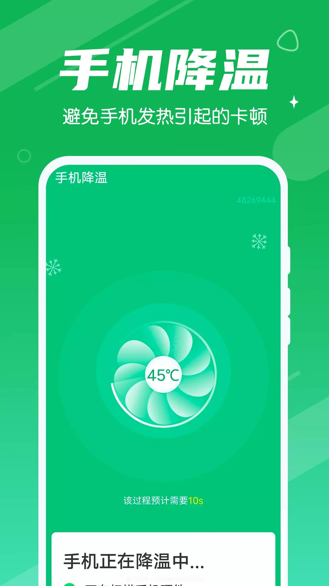 强力清理王截图3