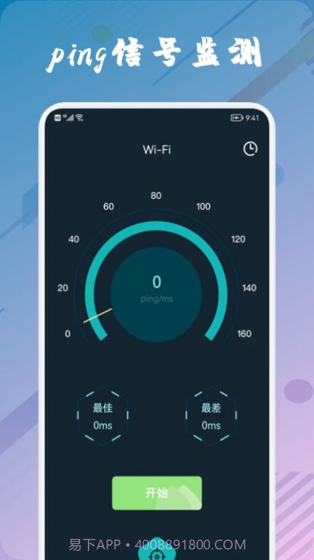 wufi万能管家截图1 wufi万能管家截图1