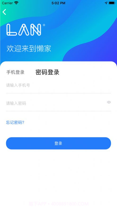 懒家截图2 懒家截图2