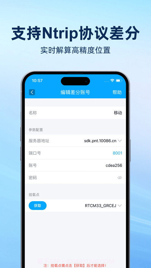 lite survey绘测截图3