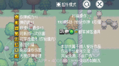 可莉的炸弹人秘境大冒险（BomberKlee）截图2