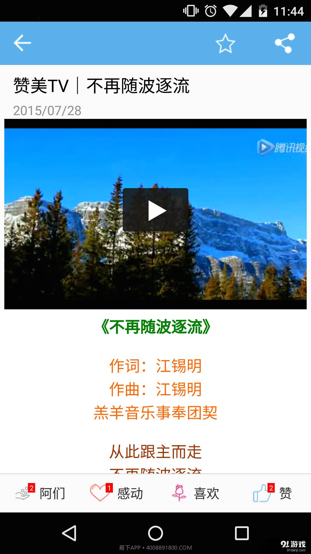 全球见证截图2 全球见证截图2