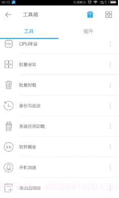 全能工具箱app截图2