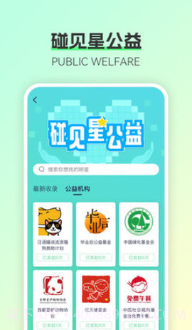 碰星Lab截图1 碰星Lab截图1