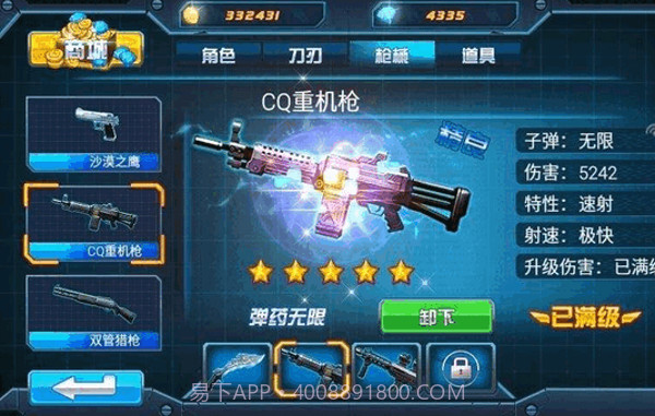 TF火线狂潮免费版截图3 TF火线狂潮免费版截图3