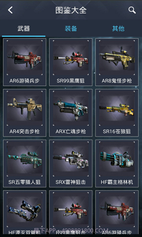 独立防线攻略助手截图3 独立防线攻略助手截图3