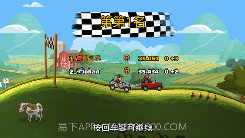 登山赛车截图1 登山赛车截图1