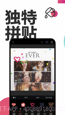 Snapseed美颜相机截图1