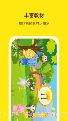 阳光美育截图2 阳光美育截图2