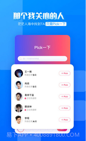 FUNJI(funji艺人热搜榜)V1.1.6 安卓截图2 FUNJI(funji艺人热搜榜)V1.1.6 安卓截图2