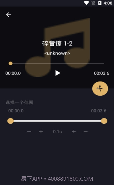 分割音乐截图2 分割音乐截图2