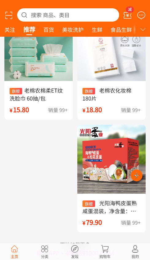 汇趣拼电商平台截图1 汇趣拼电商平台截图1