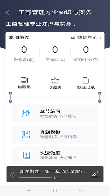 糯米学堂截图3