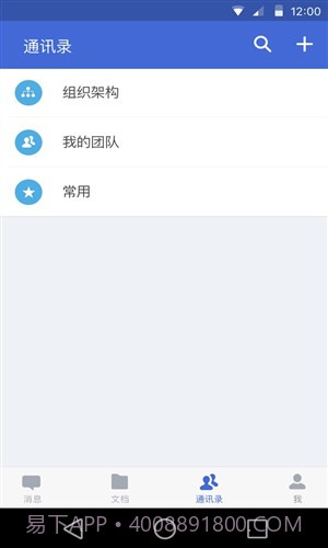 WPS云协作截图1 WPS云协作截图1