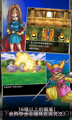 勇者斗恶龙6梦幻大地截图4