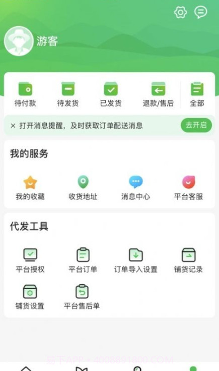 农品在县截图4 农品在县截图4