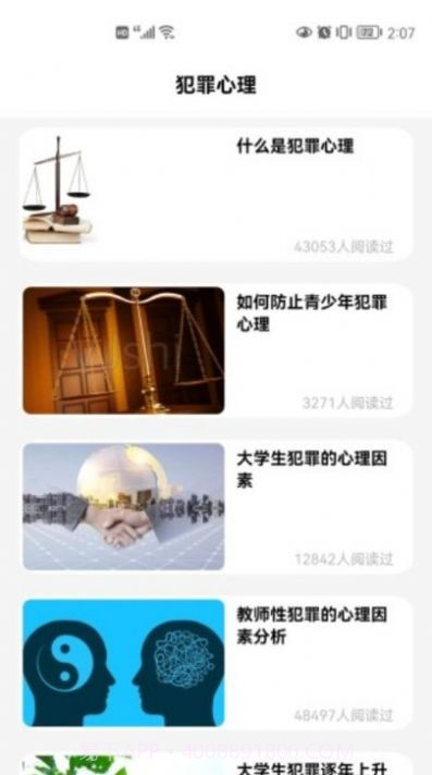 迷雾侦探手册思维训练截图1 迷雾侦探手册思维训练截图1