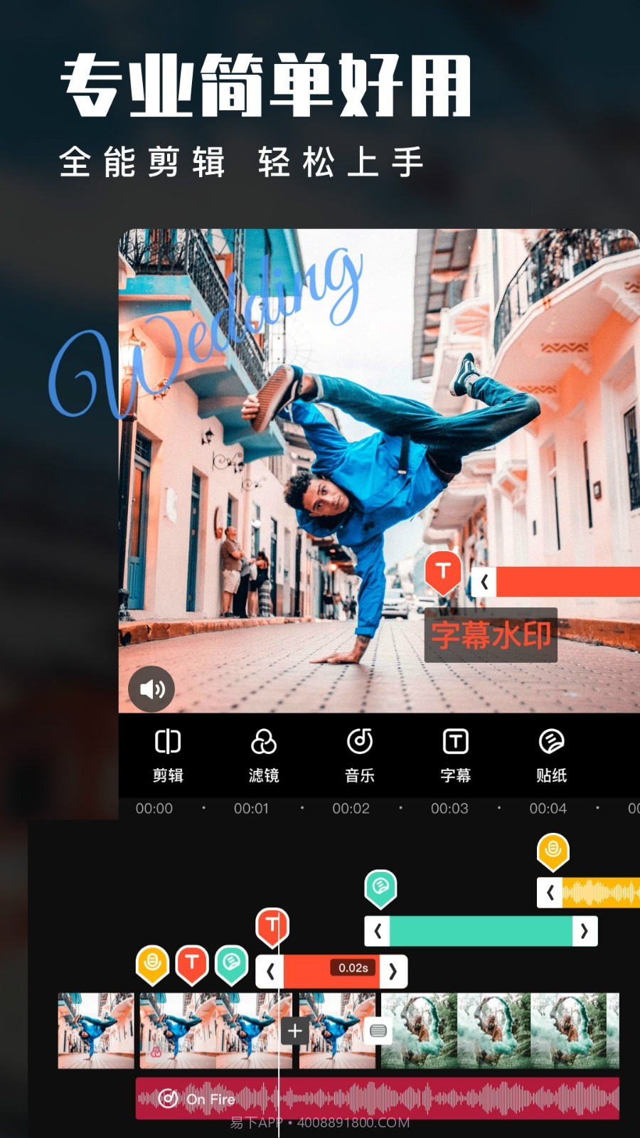 手机视频制作截图1 手机视频制作截图1