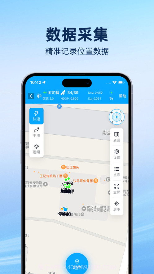 lite survey绘测截图4