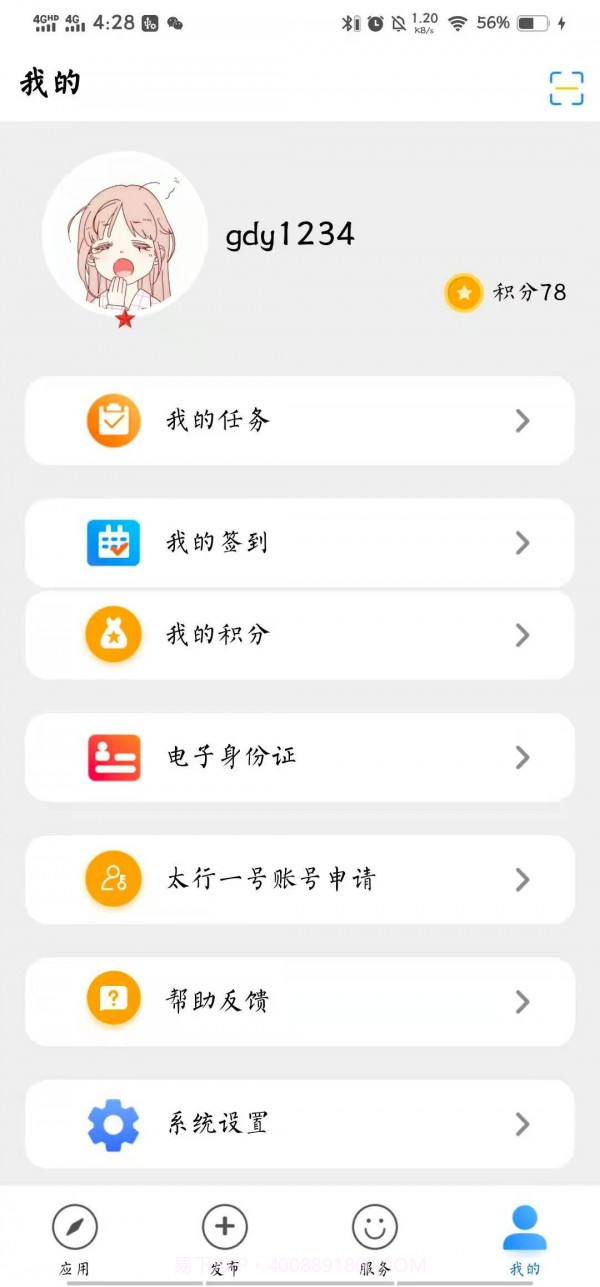 兵馨截图2 兵馨截图2