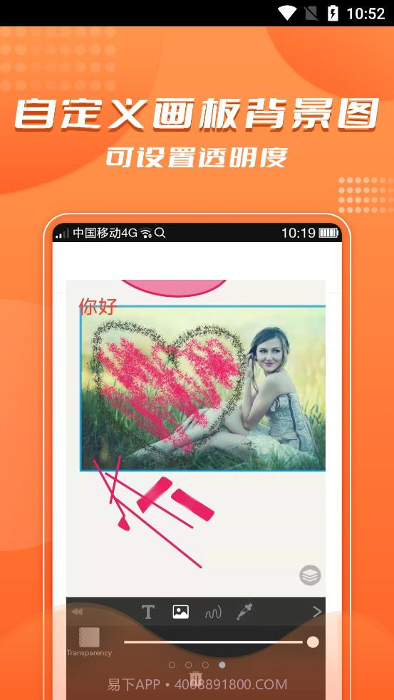 青木手绘画画截图3 青木手绘画画截图3