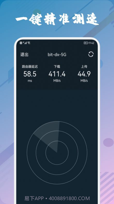 wufi万能管家截图2 wufi万能管家截图2