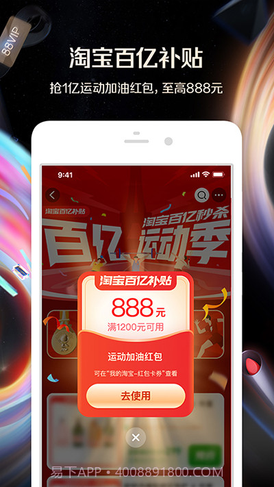 手机淘宝app(手机淘宝2019) V8.6.10截图2
