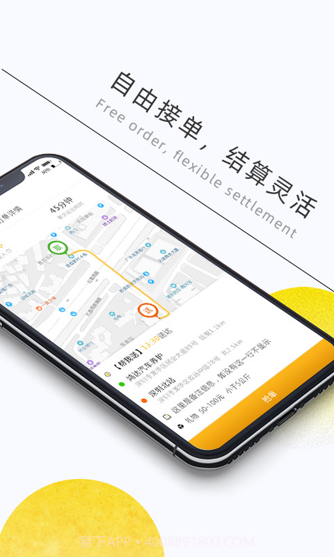 十里镖局骑手截图2 十里镖局骑手截图2