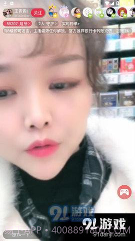 六天直播截图1 六天直播截图1