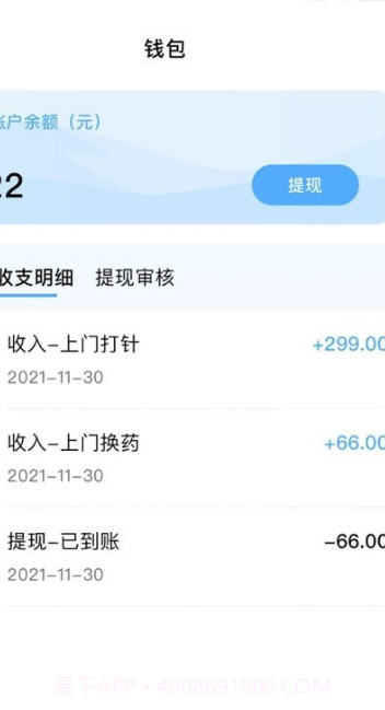 和睦医护护士端截图3 和睦医护护士端截图3