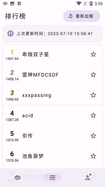 萌卡ygo竞技助手截图3 萌卡ygo竞技助手截图3
